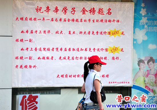 “莘莘”變“辛辛”：大明府得“近視”