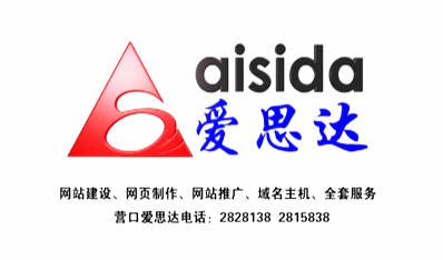 建網(wǎng)站，首選營(yíng)口愛(ài)思達(dá)！