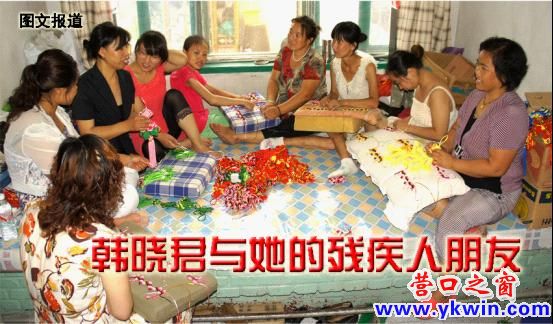 一群想自己走出一條路的殘疾人