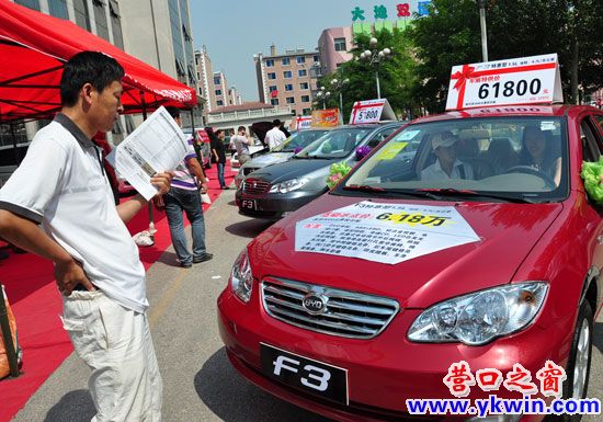 營口秋季車展會 比亞迪F3“吐血”