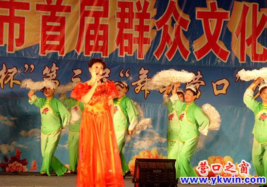 營口首屆群眾文化節(jié)“舞動營口”