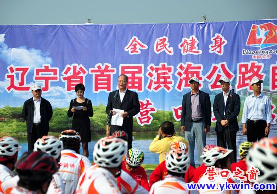 迎全運(yùn)環(huán)渤海 營口千人“快樂騎”
