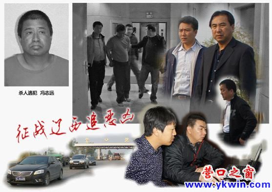 征戰(zhàn)遼西追惡兇