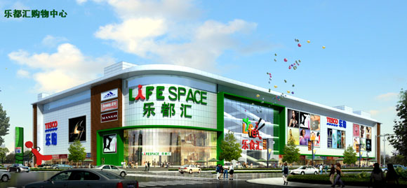 營口樂都匯即將于11月3日盛大開業(yè)