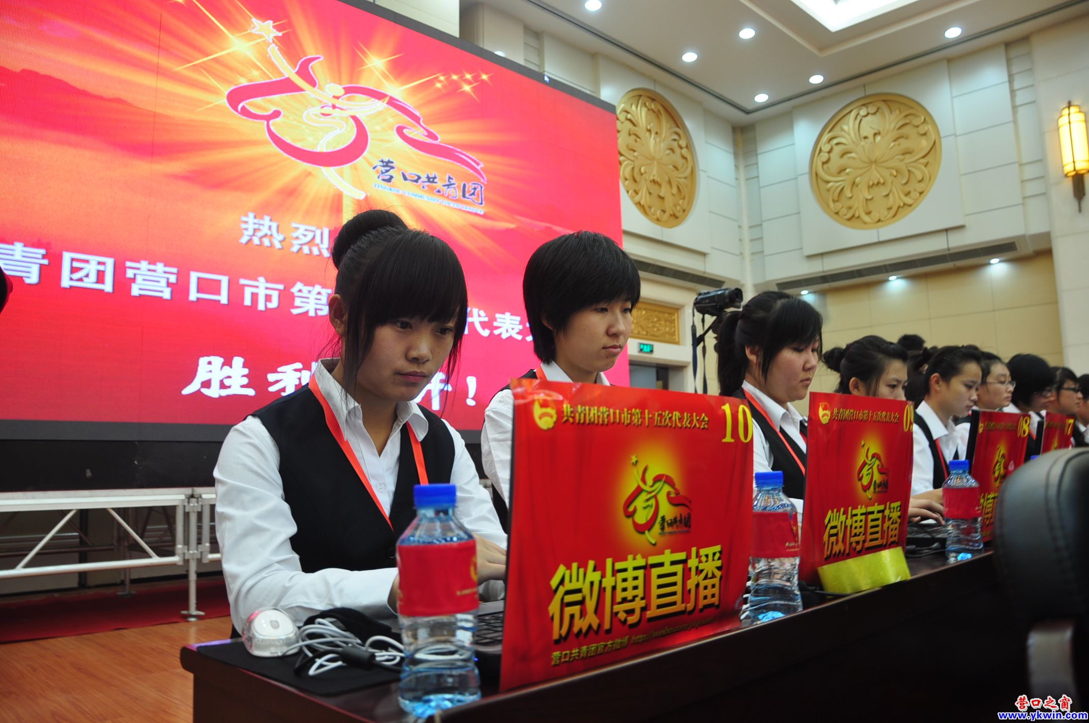 “微博團(tuán)代會(huì)”亮相濱城