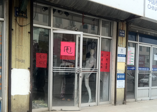 名副其實的“一件不留”