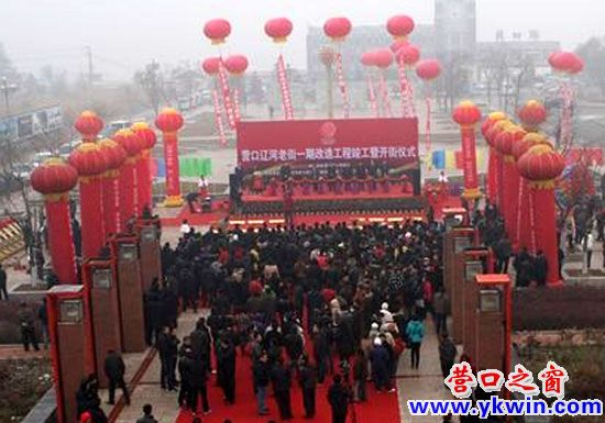 遼河老街對外開放