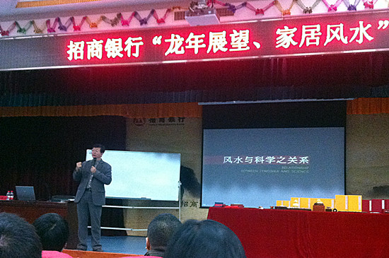 營(yíng)口招商銀行 風(fēng)水授濱城人