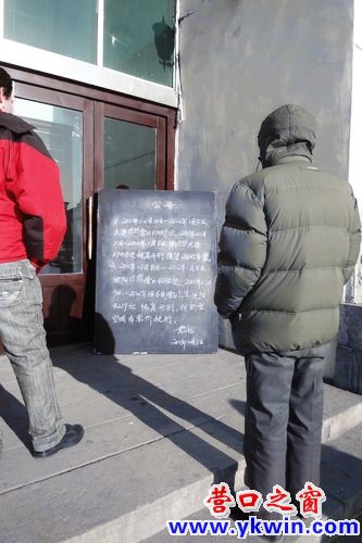 營口火車站4列火車恢復(fù)運行