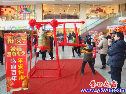 蓋州：敲響平安鐘聲，祈福2012