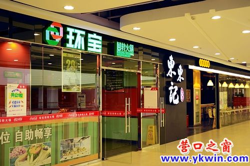 營口樂購五樓樂食匯盛大起航