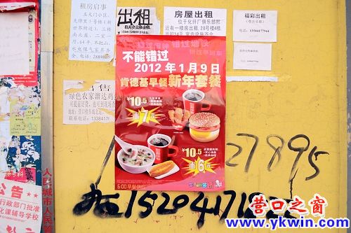 營口：小戶“貼膏藥” 大戶也如此