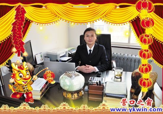 “匯通偉業(yè)”向各界朋友拜年