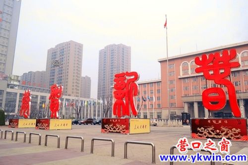 政府廣場賀新春