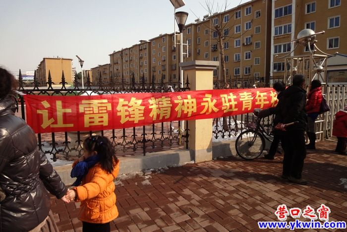 雷鋒精神永駐青年校園