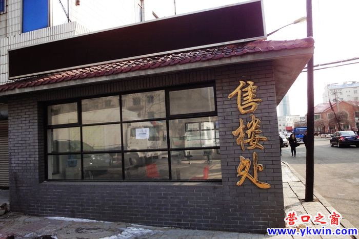 售樓處一紙電話(huà)“無(wú)人化”辦公