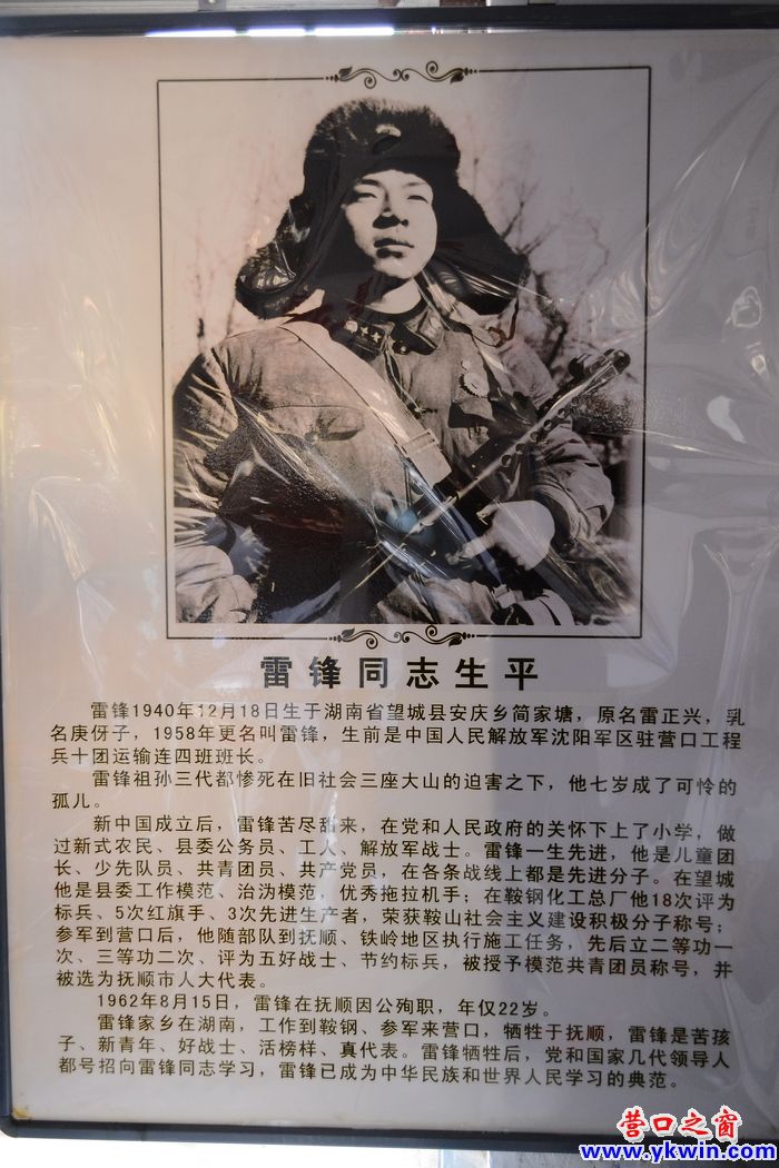 館內(nèi)設(shè)有各種雷鋒事跡版畫以及一些雷鋒生前物品