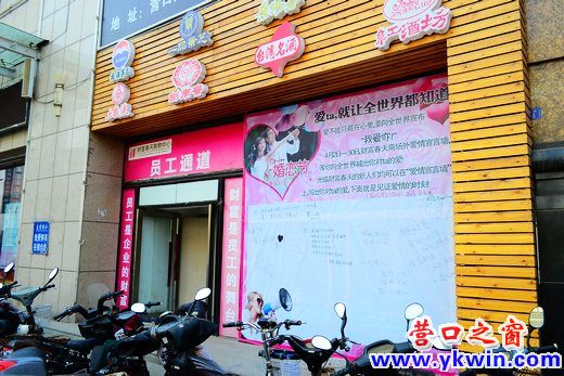 營口街面驚現(xiàn)現(xiàn)實版許愿墻