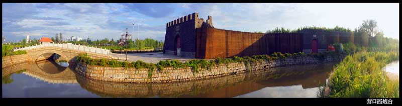 營(yíng)口西炮臺(tái)