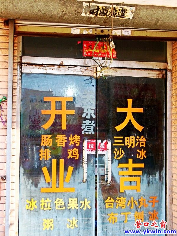 conew_img_0274_conew1