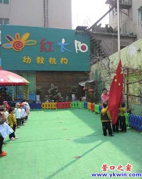 紅太陽幼教機構(gòu)1