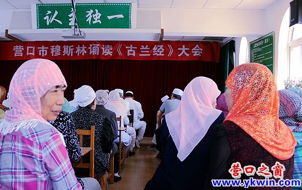 古蘭經(jīng)大會   海姐