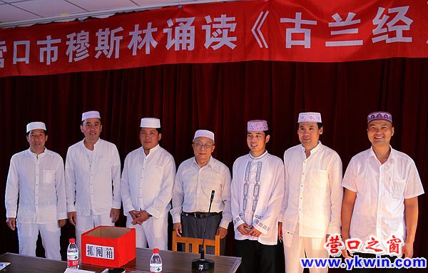 古蘭經(jīng)大會 會長與6阿訇合影