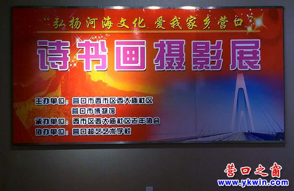 詩書畫攝影展9