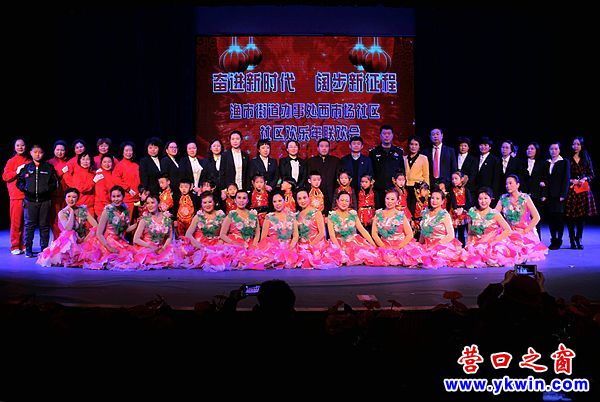 社區(qū)歡樂年聯(lián)歡會(huì)  合影