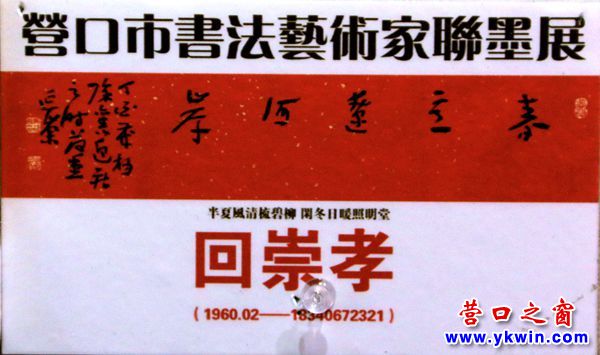 聯(lián)墨邀請(qǐng)展3