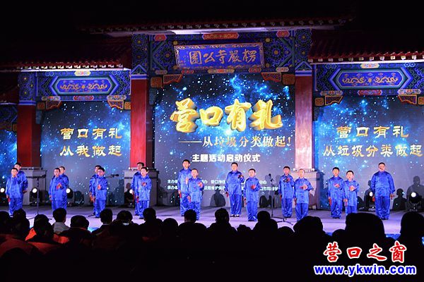 營(yíng)口有禮7