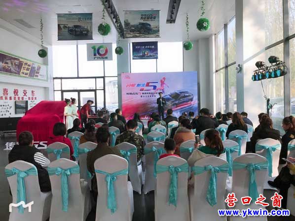 極致駕享 質(zhì)價(jià)比驚人！全新傳祺GS5 營(yíng)口地區(qū)上市