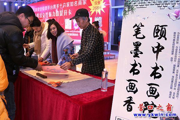 書畫家現(xiàn)場送福1