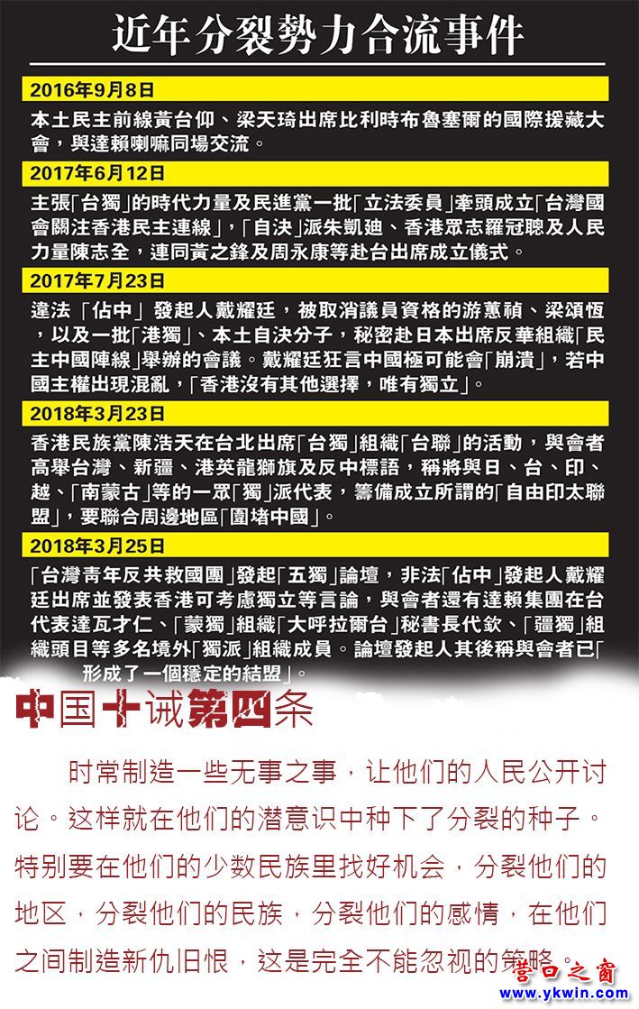 一圖讀懂美國(guó)CIA“中國(guó)十誡”