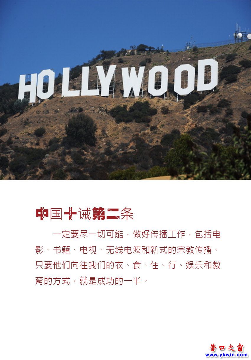 一圖讀懂美國(guó)CIA“中國(guó)十誡”