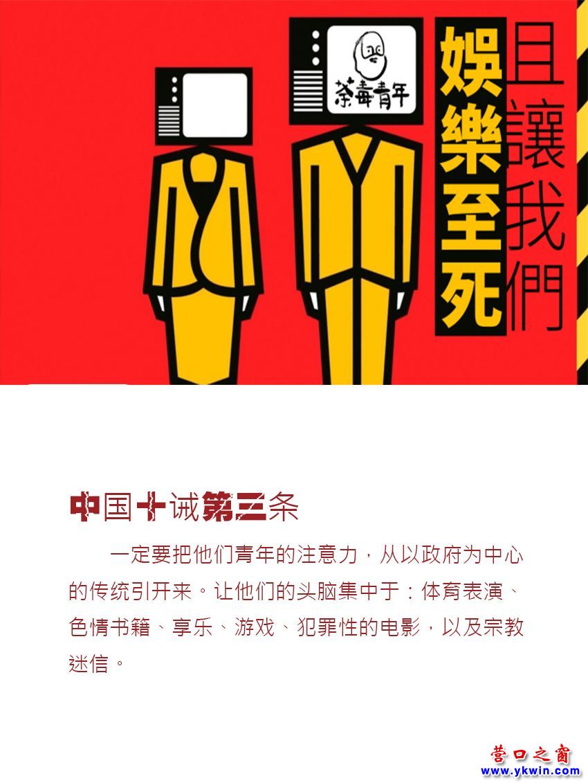 一圖讀懂美國(guó)CIA“中國(guó)十誡”