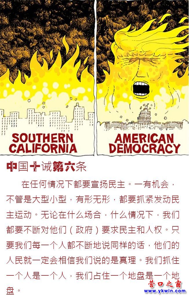 一圖讀懂美國(guó)CIA“中國(guó)十誡”