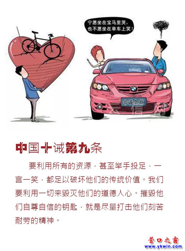 一圖讀懂美國(guó)CIA“中國(guó)十誡”