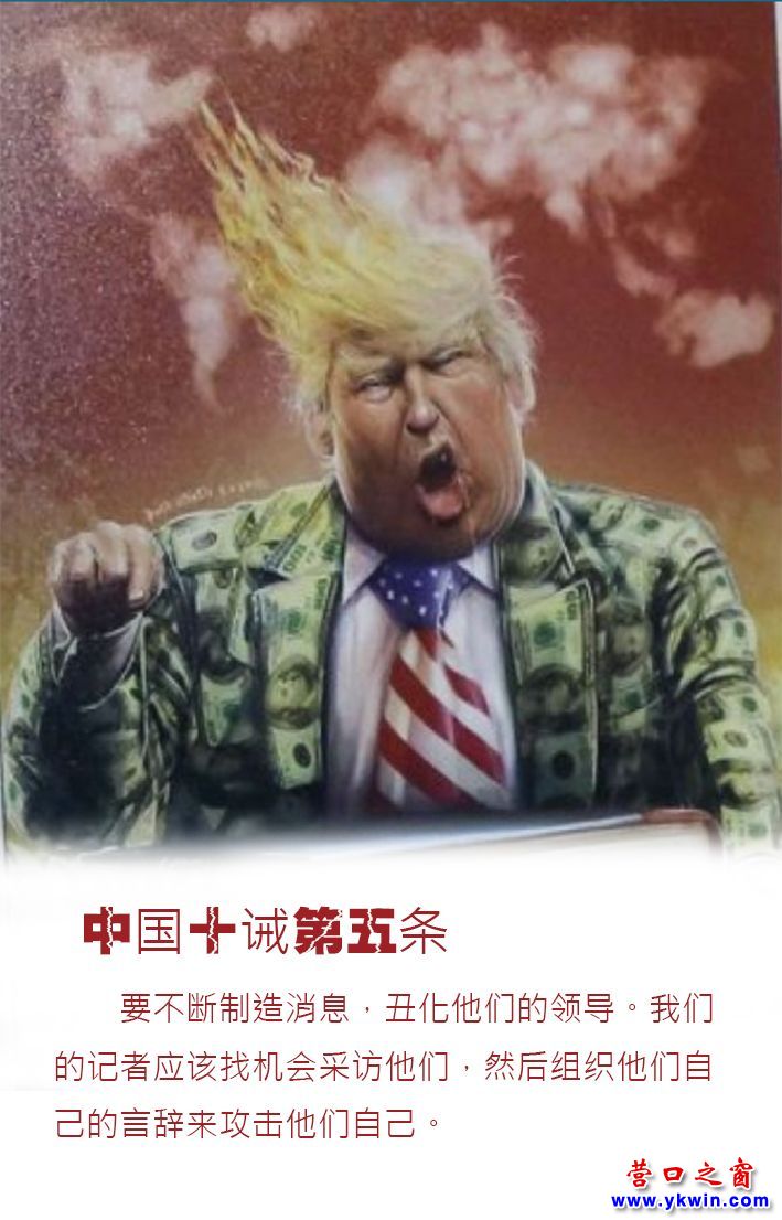 一圖讀懂美國(guó)CIA“中國(guó)十誡”