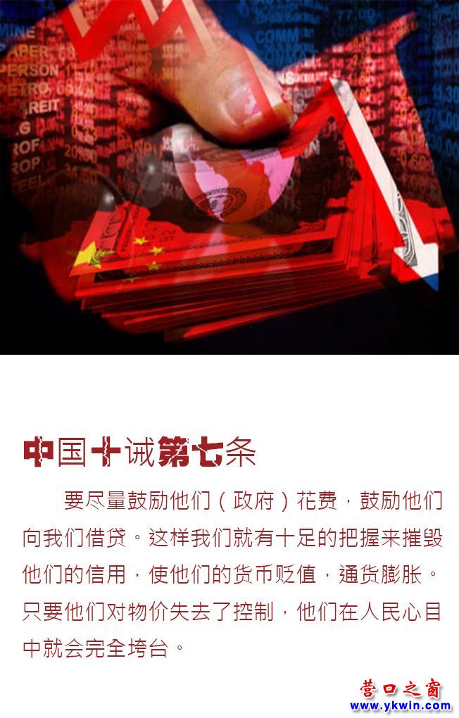 一圖讀懂美國(guó)CIA“中國(guó)十誡”