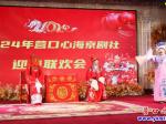 營口：心海京劇社“封箱”聯(lián)歡