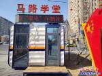營口市出現(xiàn)“馬路學(xué)堂”