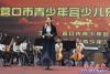 營口：童心奏響 天籟飛揚(yáng)1