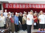 營口市：同心向黨 新月傳聲