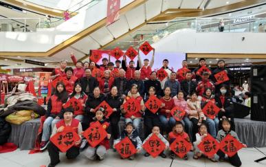 翰墨飄香,年味濃 墨香迎春,丹青傳福