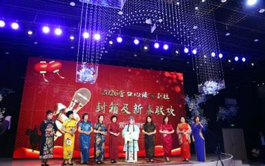 營口：鼓樂喧天封舊歲  粉墨登場賀新春